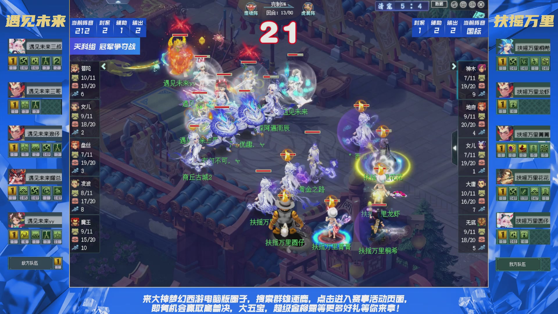 群雄逐鹿X9精英争霸赛-第二赛季决赛（福袋在大神直播间掉落）