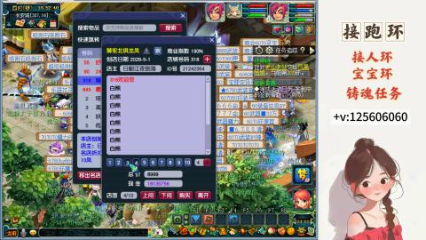 接跑玉，跑环 接人环 宠环
