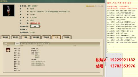 专业估号脱坑