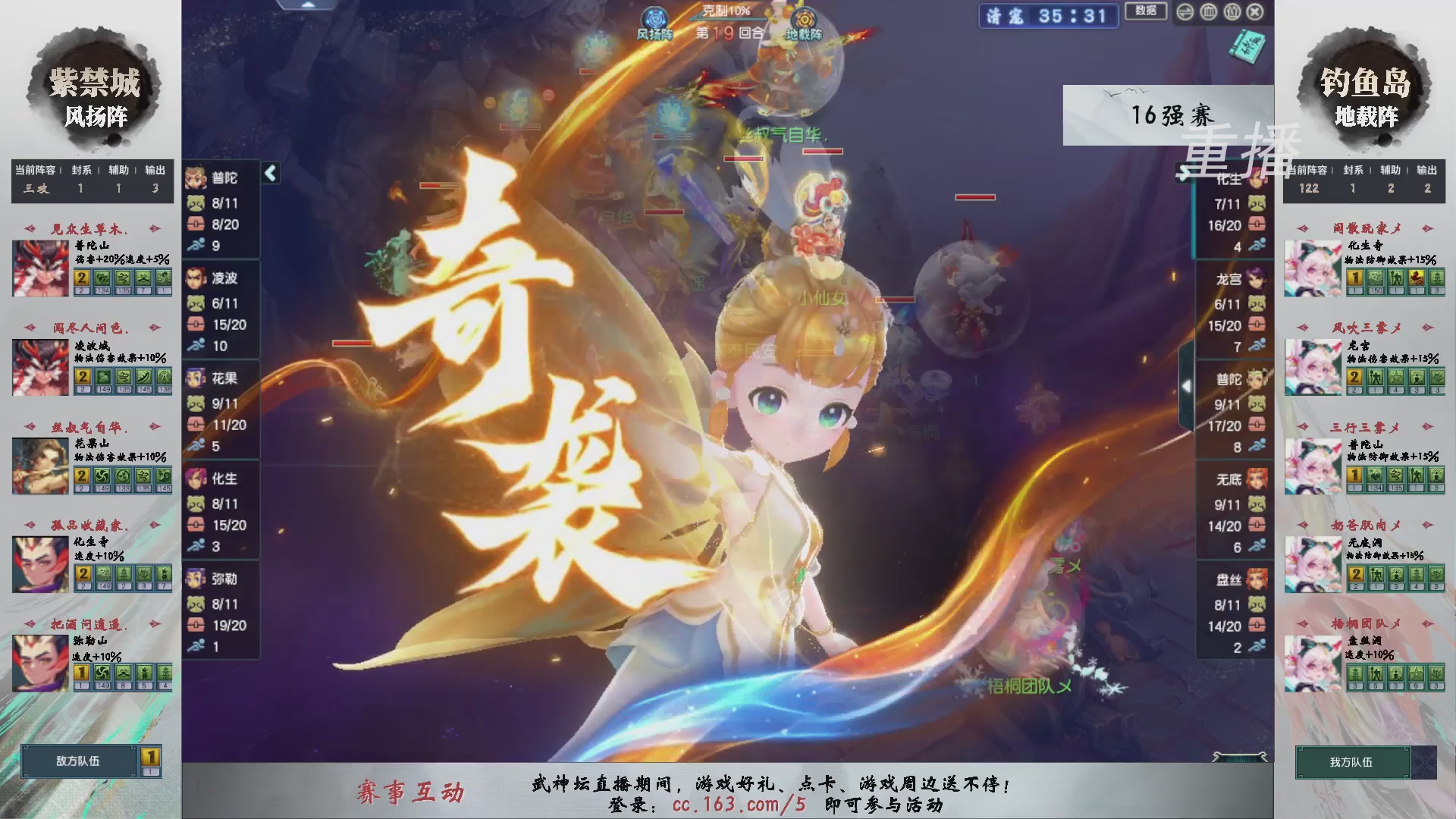 【重播】第238届武神坛-淘汰赛