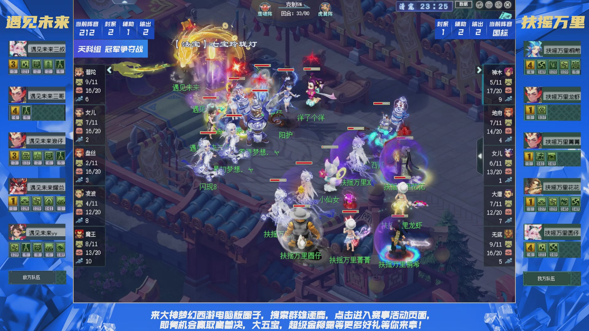 群雄逐鹿X9精英争霸赛-第二赛季决赛（福袋在大神直播间掉落）