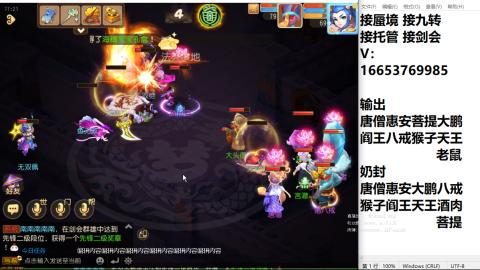 接蜃境接托管