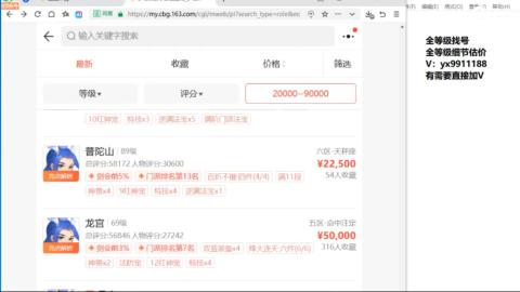 全等级帮找号细节估价