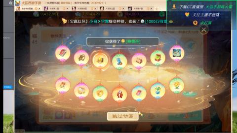大话手游姚大雷的直播间