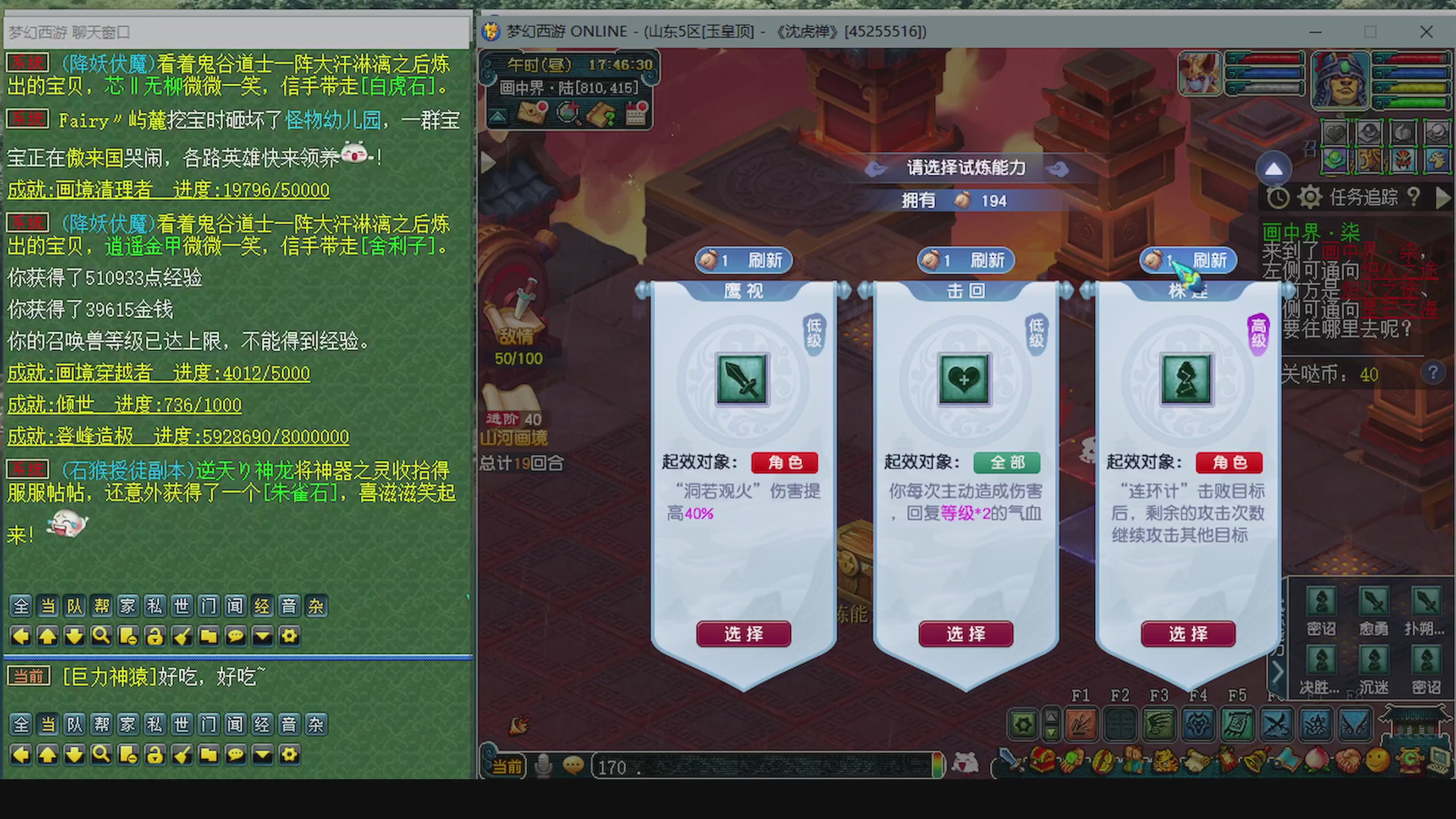 一起燃烧卡路里