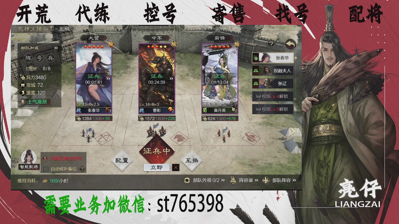 接开荒，控号，寄售，找号