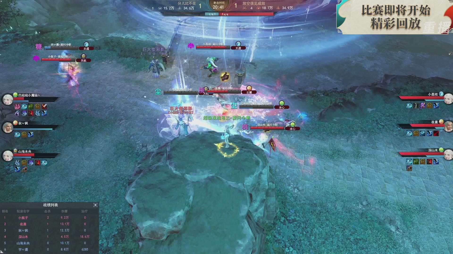 【重播】2026论剑天下4v4竞技赛