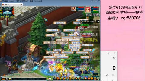 接估价配号找号帮卖调号
