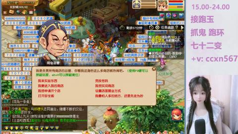 接跑玉 跑环 抓鬼