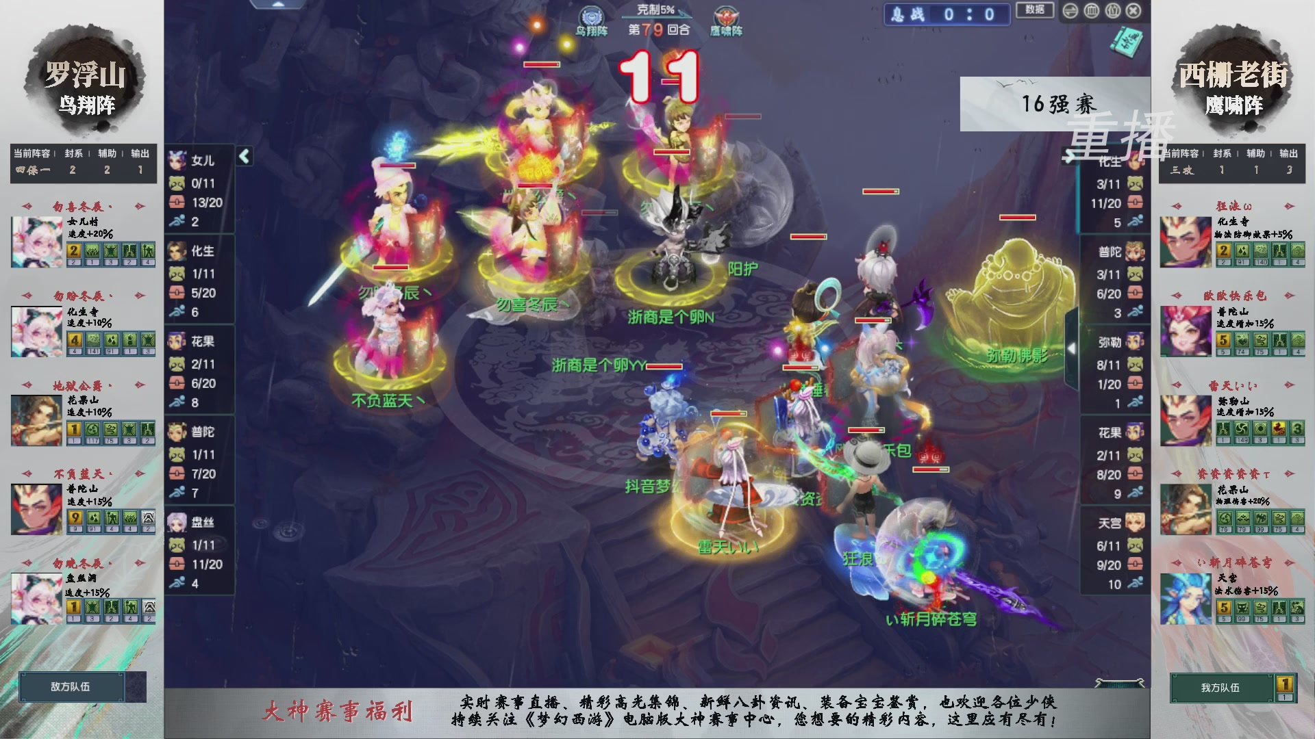 【重播】第238届武神坛-淘汰赛