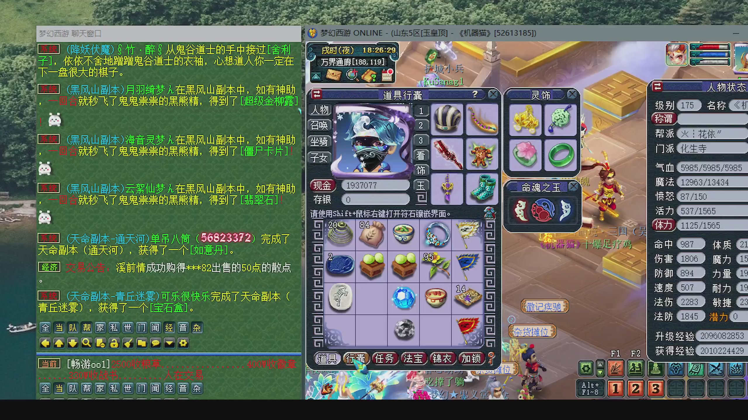 一起燃烧卡路里