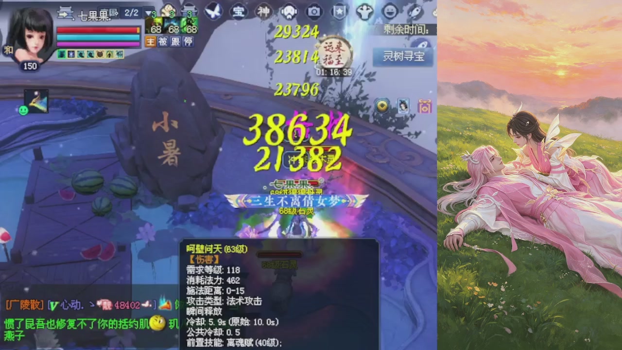 绑定星光领积分换坐骑时装等好礼