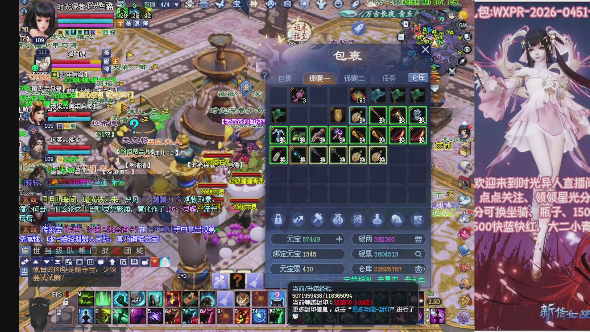 陌上花开打宝冲级