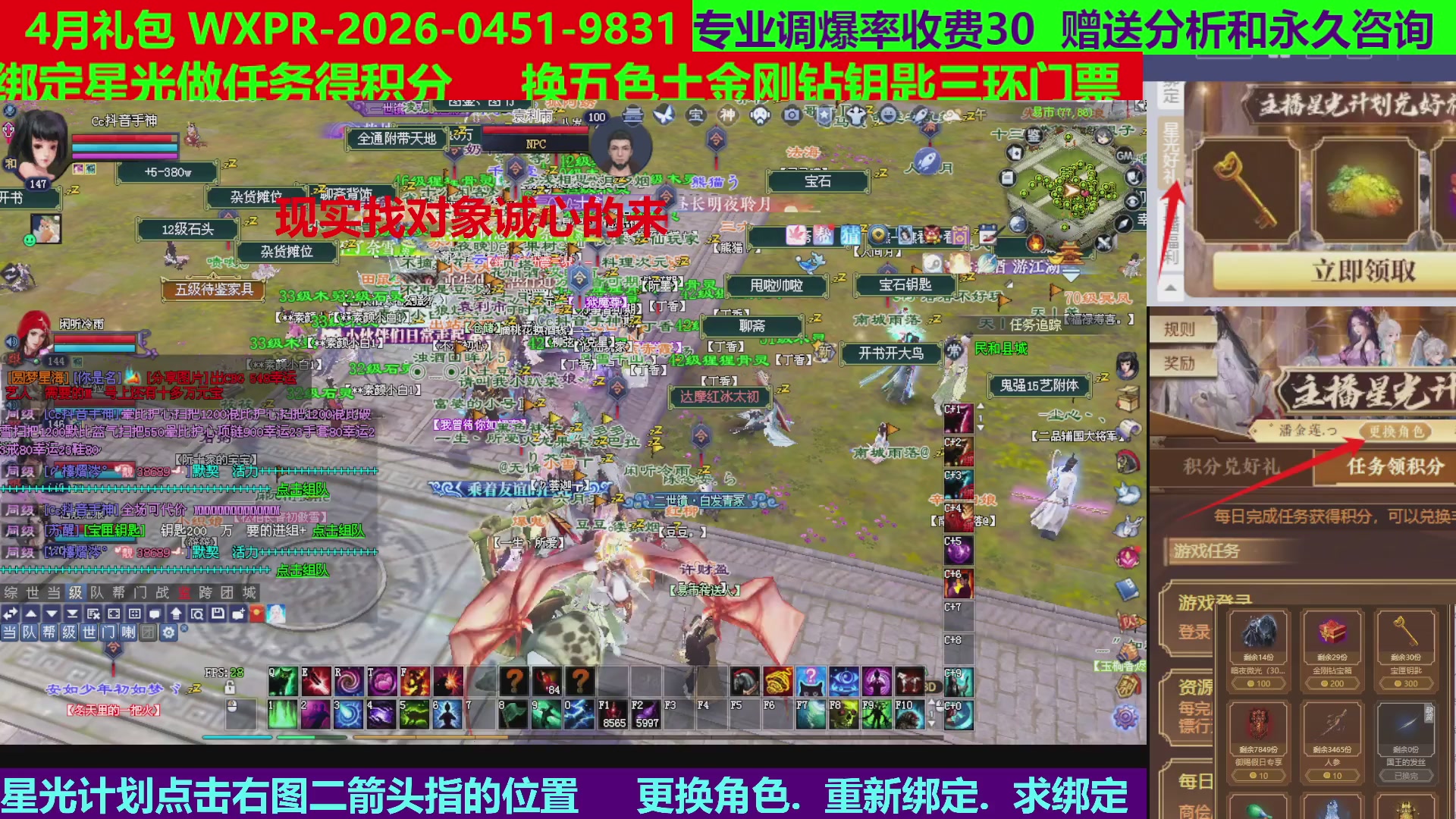 每天16小时地狱海画扇500幸运