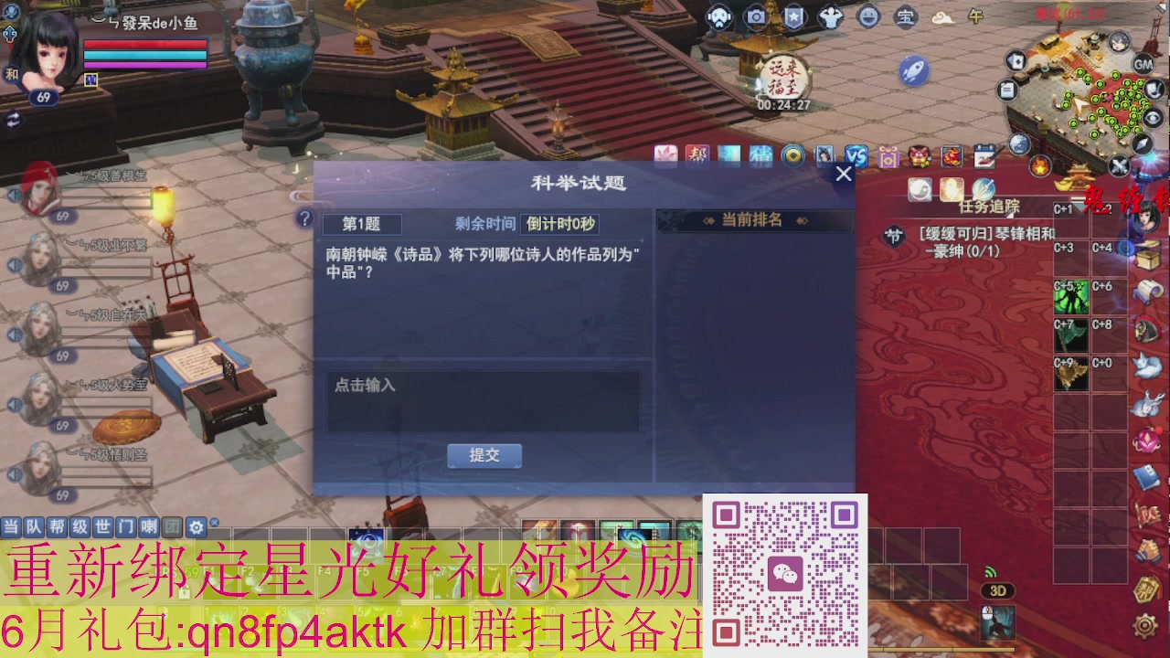 1级就可以绑星光接集影法器