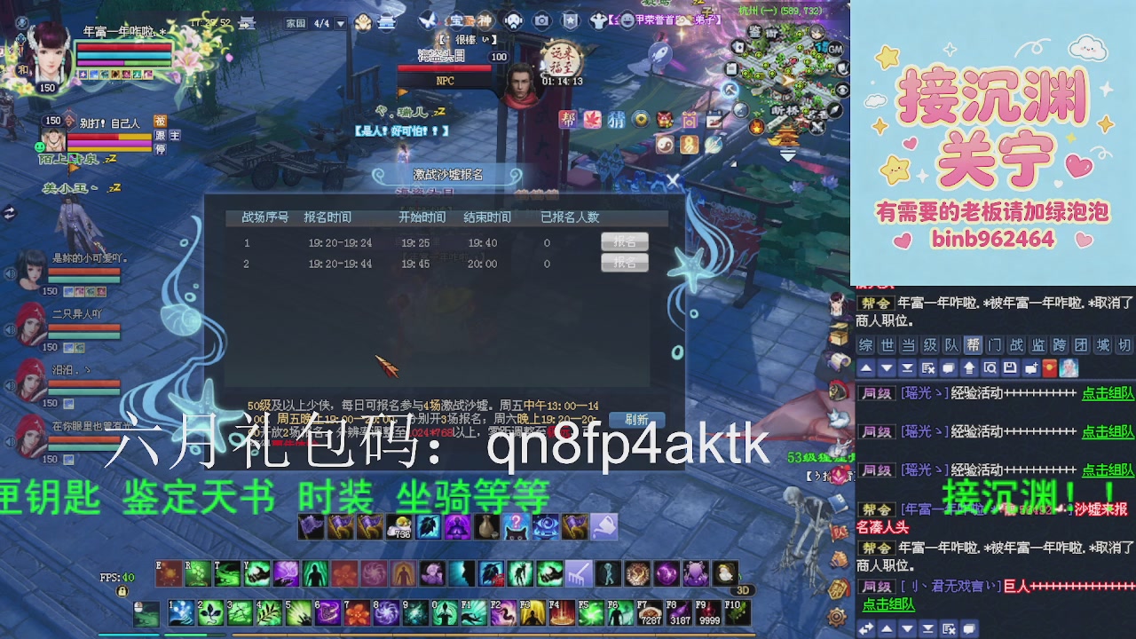 接沉渊，关宁