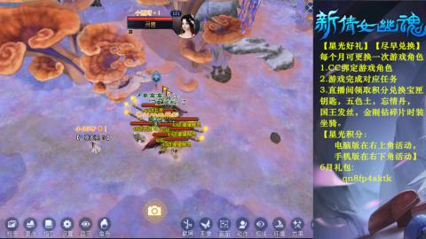 能绑定下星光积分吗？636幸运日常、守财