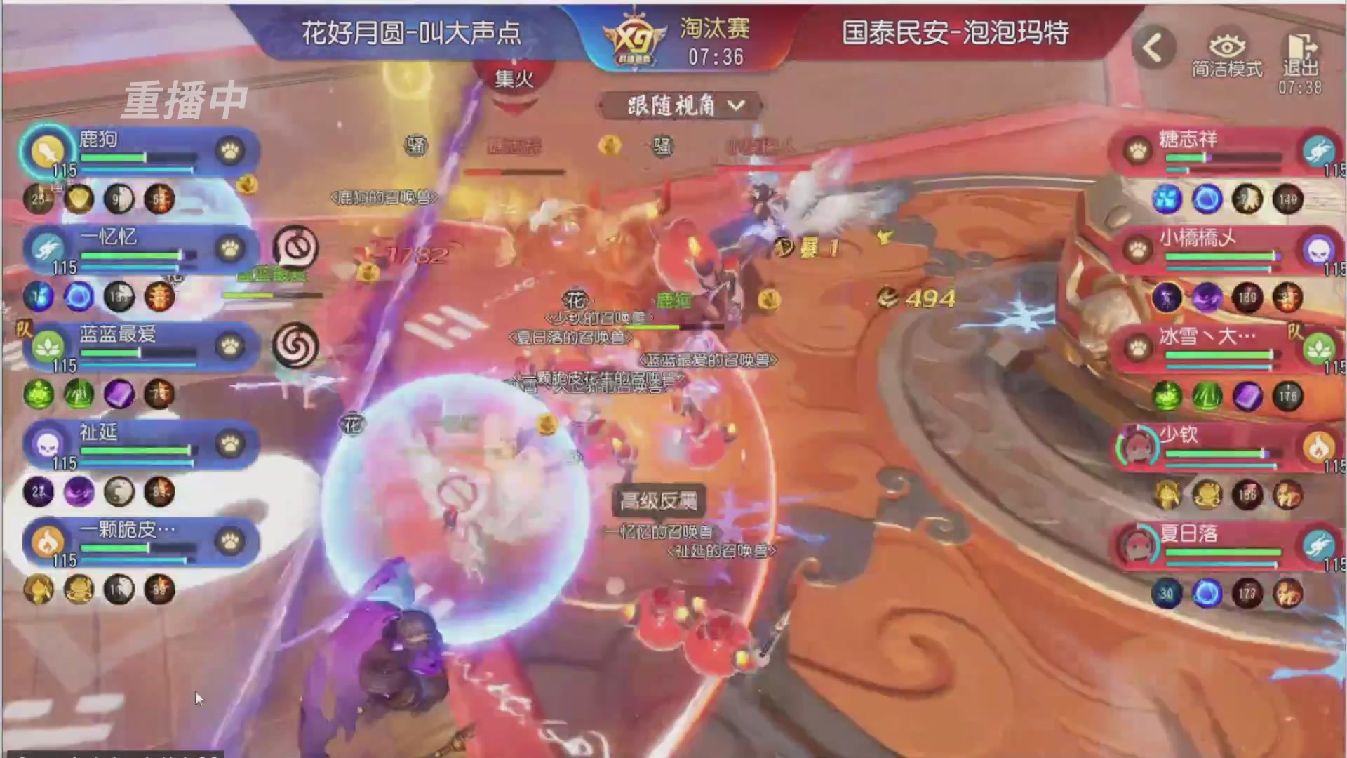 【重播】第三十八届群雄逐鹿跨服精英赛