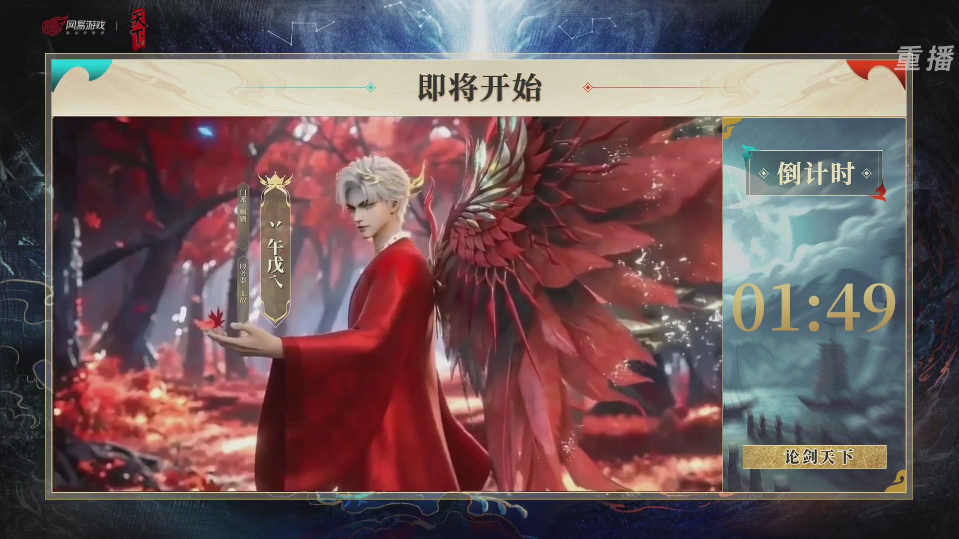 【重播】2026论剑天下4v4竞技赛