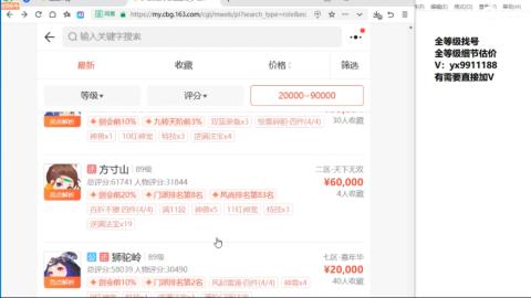 全等级帮找号细节估价