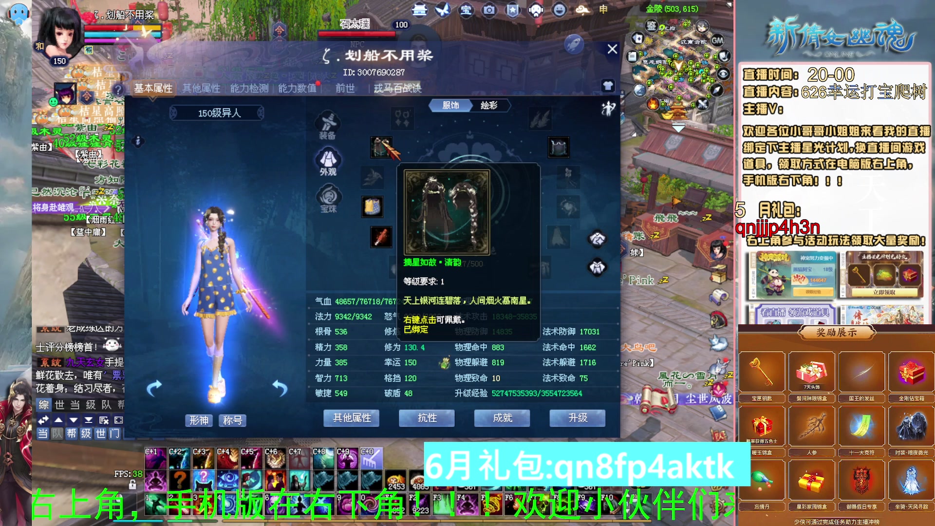 绑定星光可以吗？爆鬼爆粉爆橄榄~