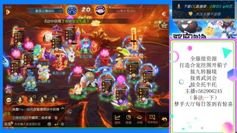 接九转 蜃境 勇武剑会