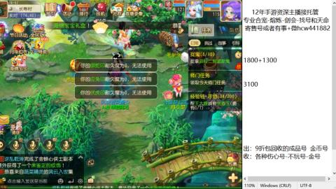 接熔练-估价找号-金银-托管剑会练宠月饼