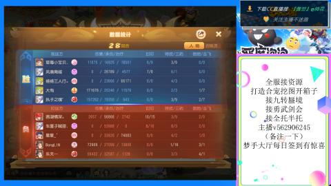 接九转 蜃境 勇武剑会