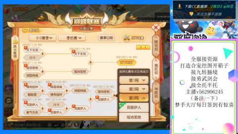 接九转 蜃境 勇武剑会