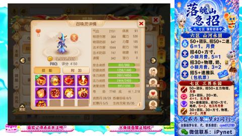 梦手渺渺接各种