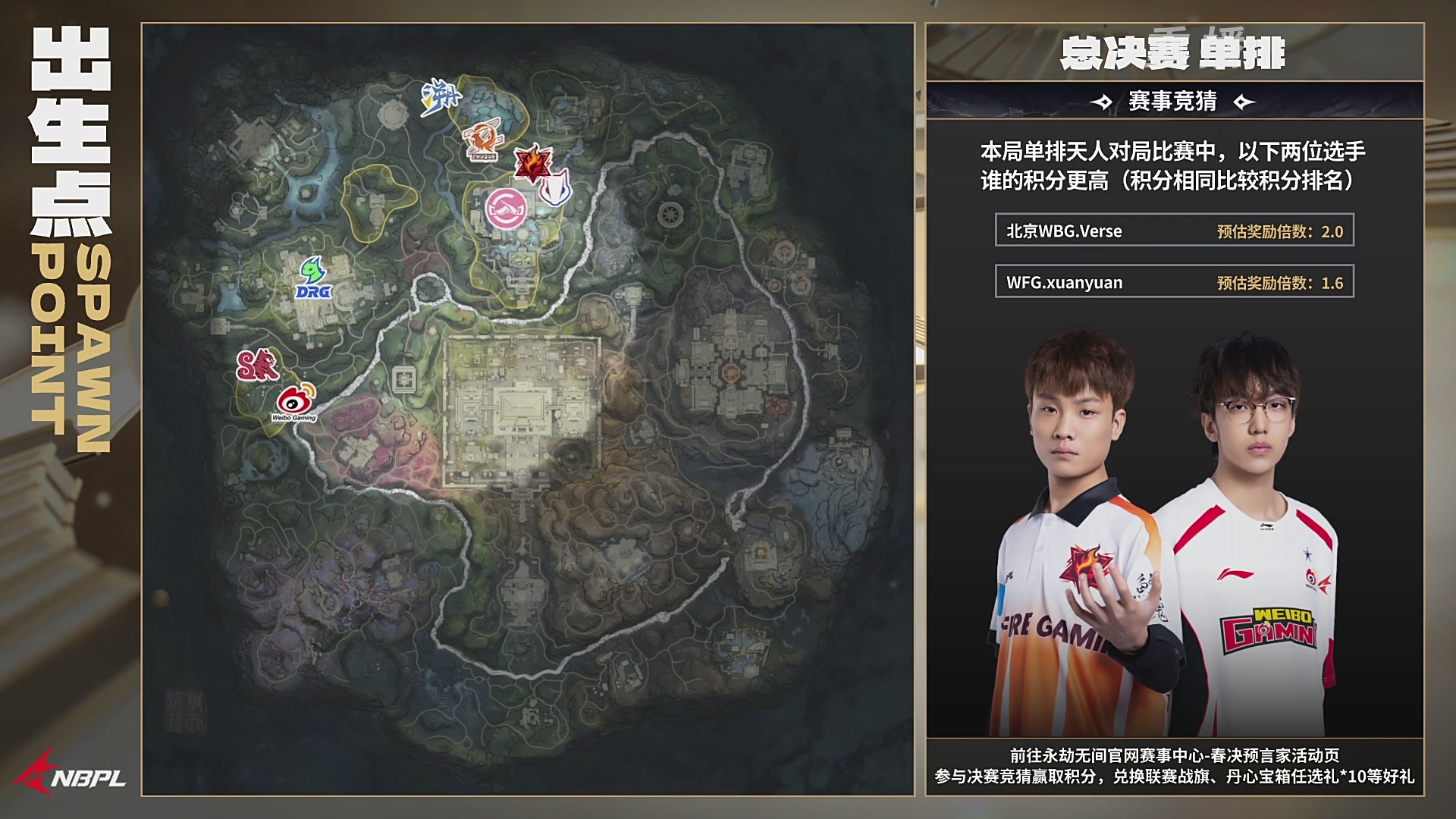 【重播】2026年亚运会电子竞技赛事永劫无间资格赛 Day2
