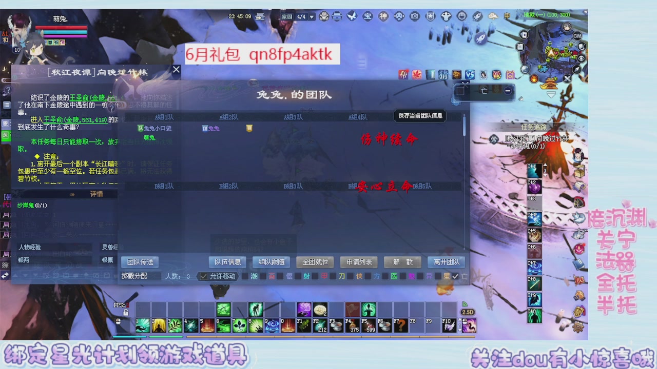 接集影 法器 迷宫