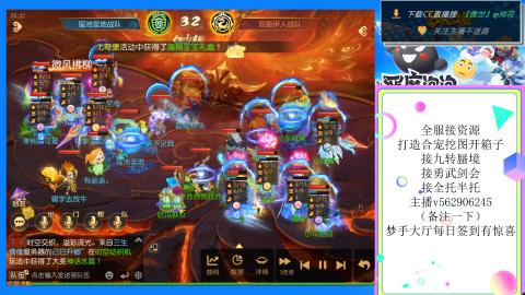 接九转 蜃境 勇武剑会