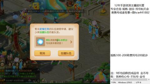 接熔练-估价找号-金银-托管剑会练宠月饼