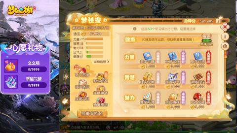 精锐菜鸡日常酱油九转托管