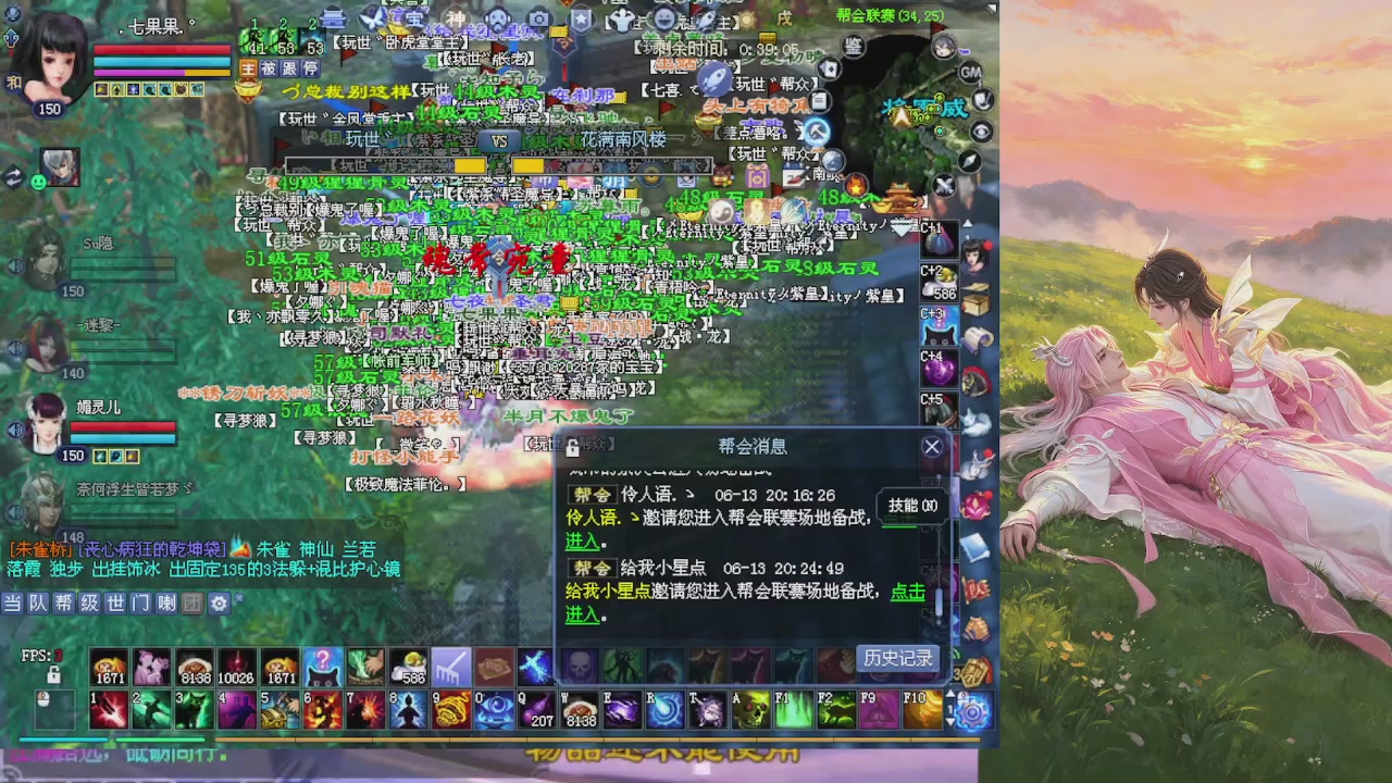 绑定星光领积分换坐骑时装等好礼
