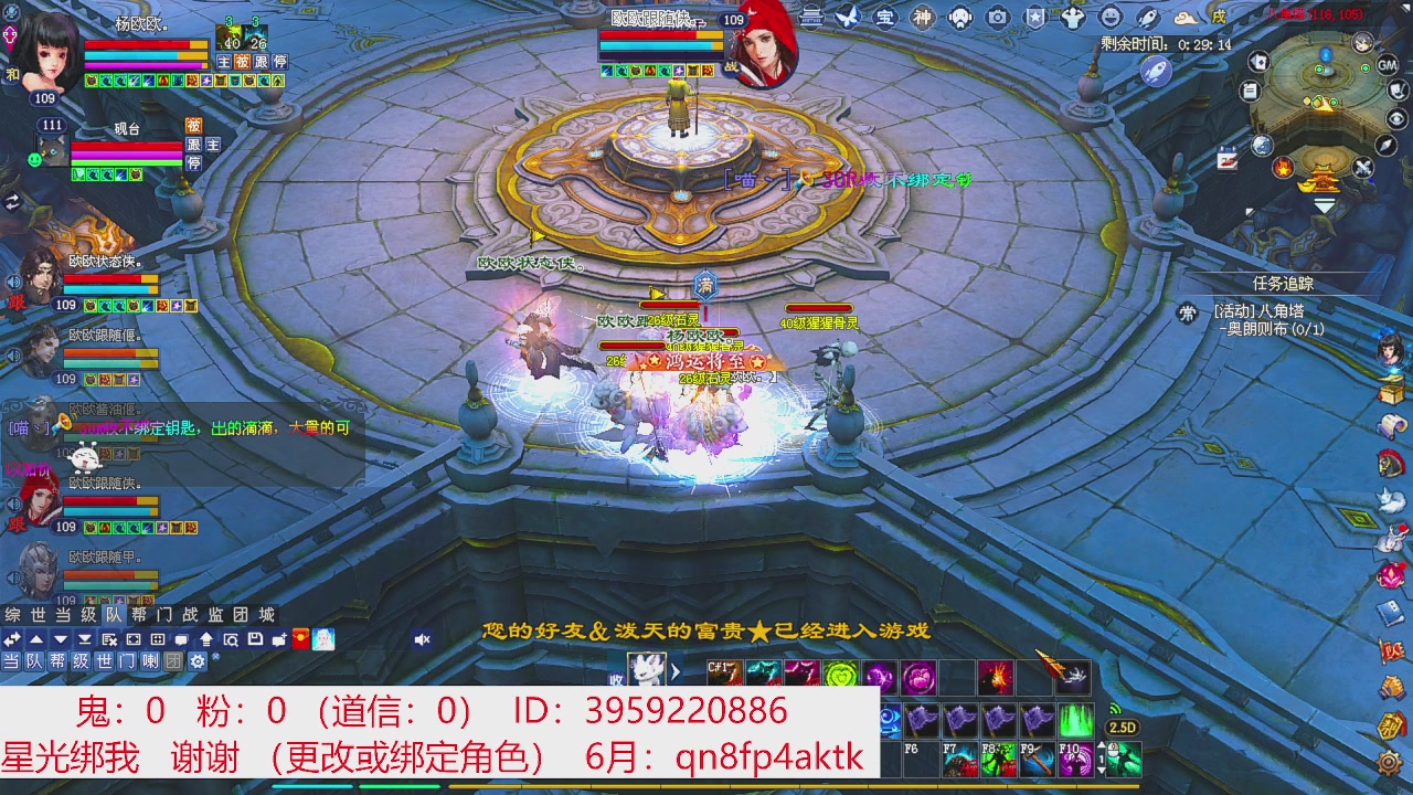 星光绑我 快来快来！
