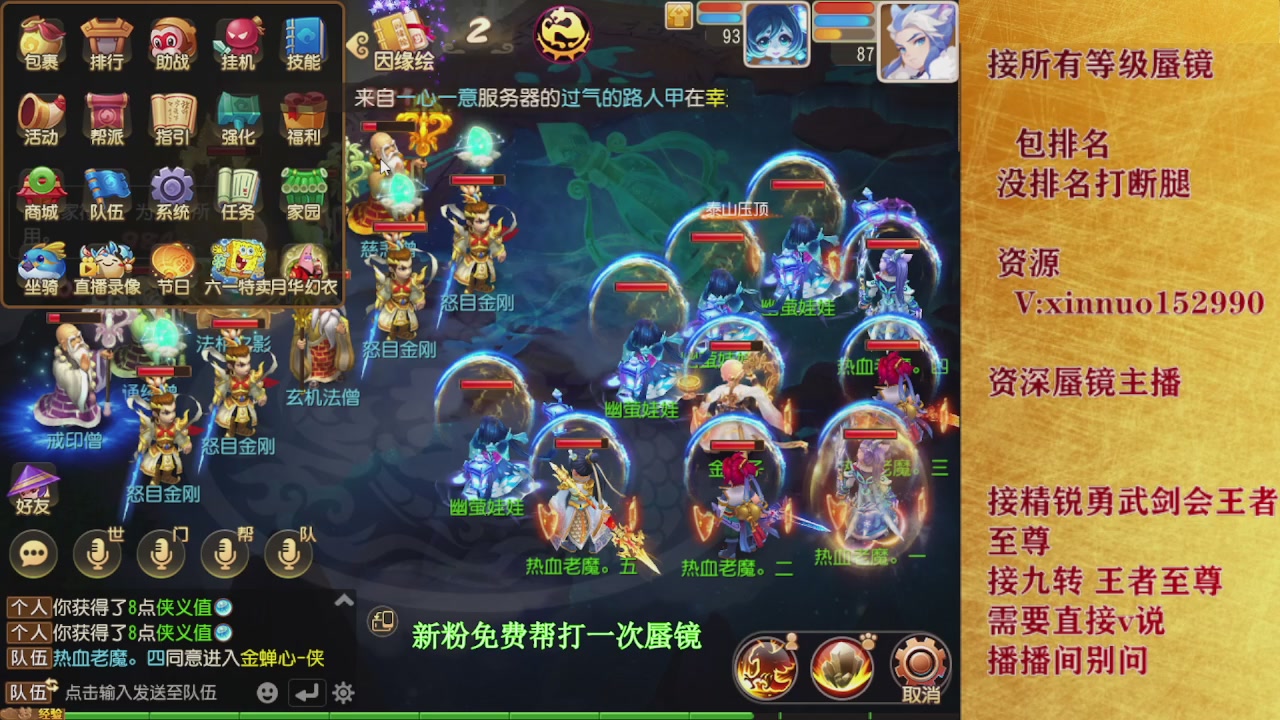 接蜃境九转  接精锐勇武剑会接TG