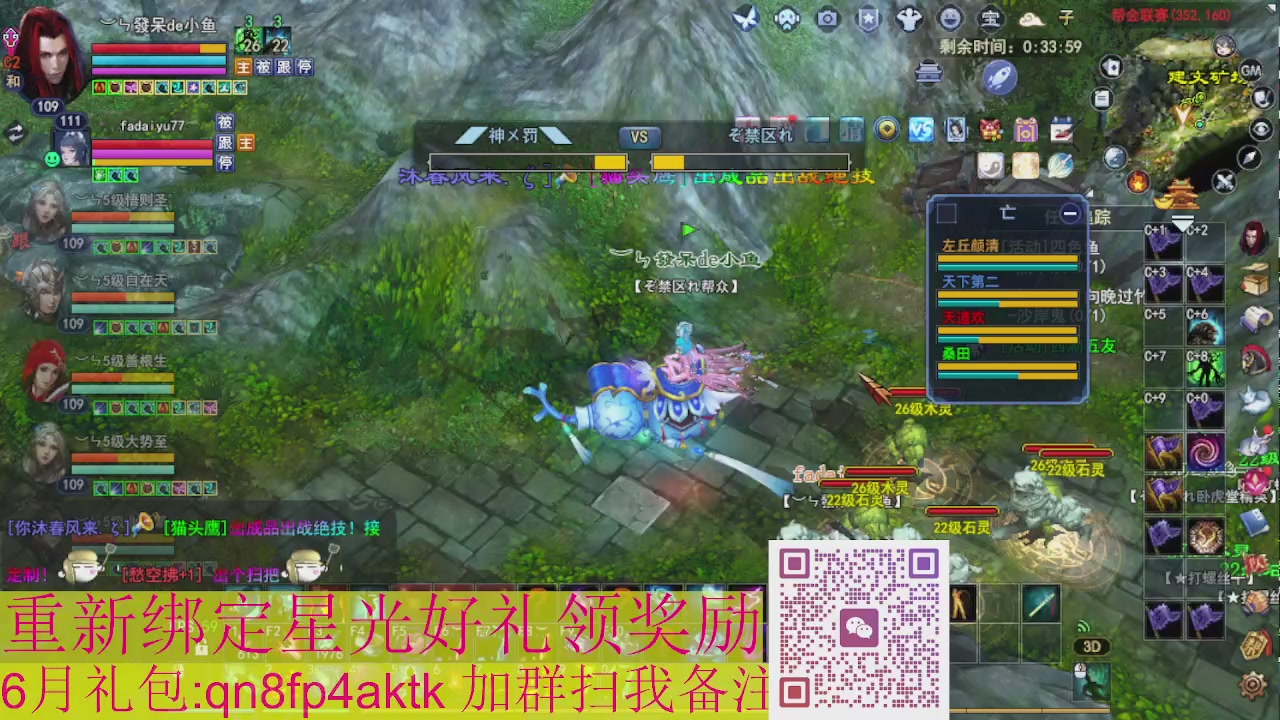 1级就可以绑星光接集影法器