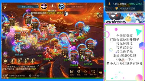接九转 蜃境 勇武剑会