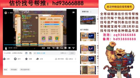 第一估价找号帮推  物价把控师让你买卖无