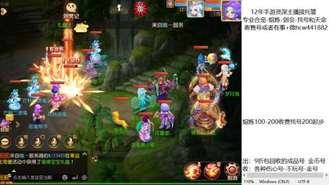 接熔练-估价找号-金银-托管剑会练宠月饼
