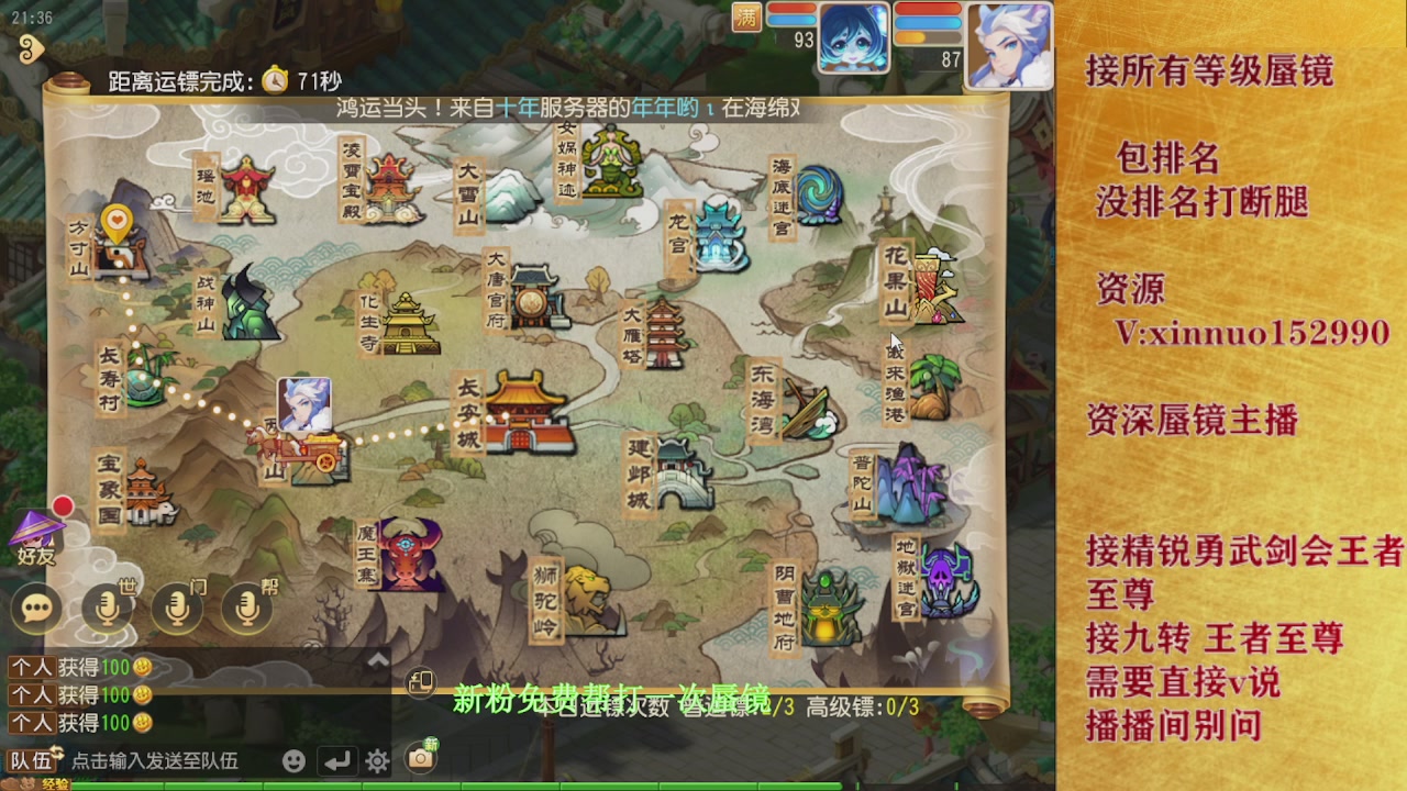 接蜃境九转  接精锐勇武剑会接TG