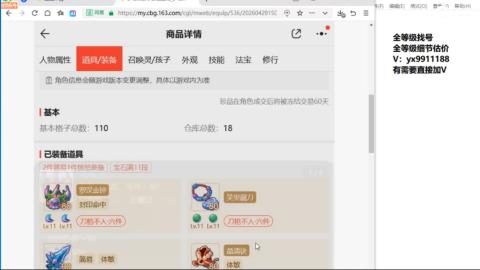 全等级帮找号细节估价