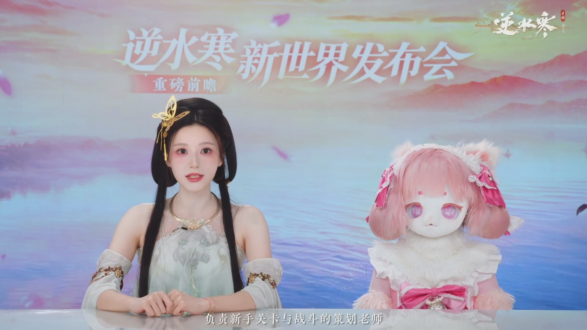 《逆水寒：新世界》来了！