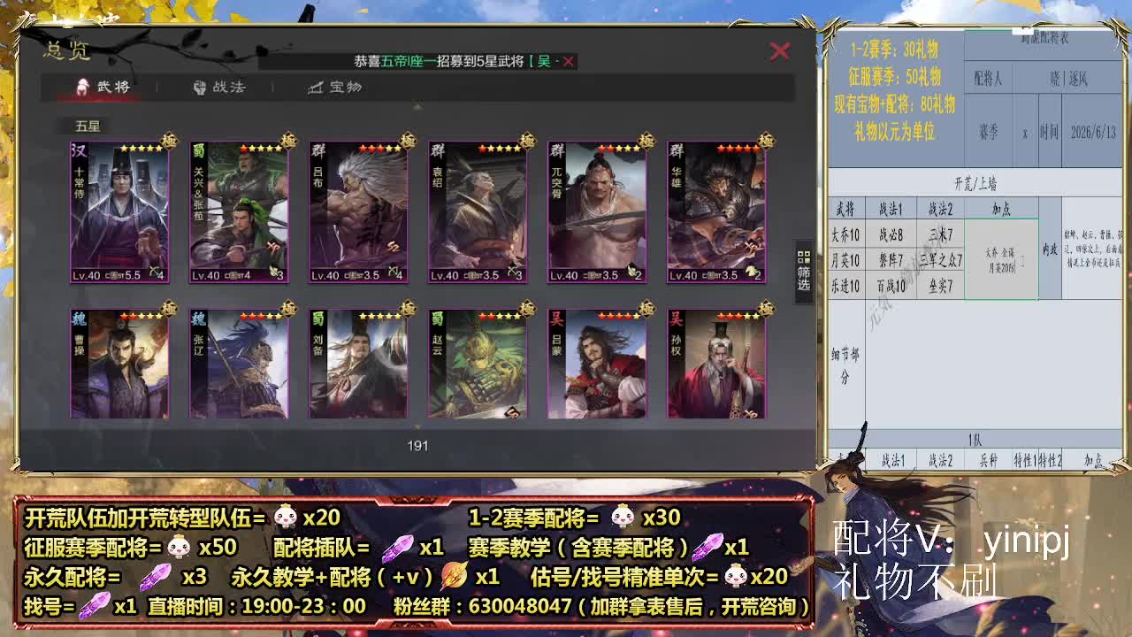 细节配将师在线配将 第4段