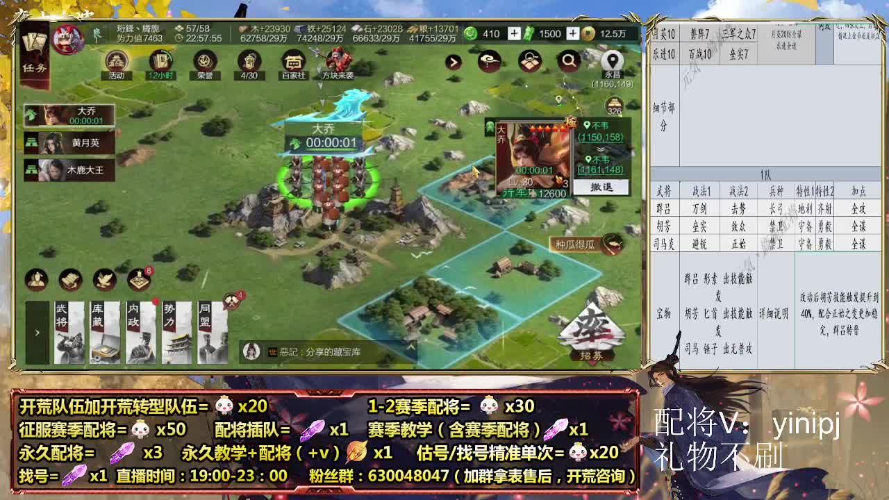 细节配将师在线配将 第5段