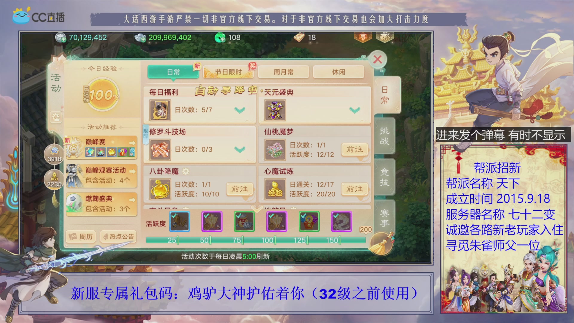 七十二变找个朱雀师傅~