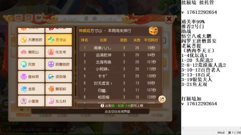 轻享服蜃境九转剑会天命岱庙