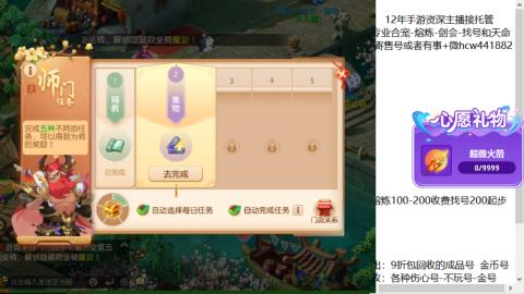 接熔练-找号-金银-练宠粽子月饼